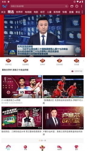 咪咕视频体育直播