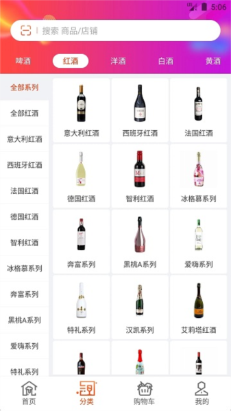 泊啤汇app v6.2.7