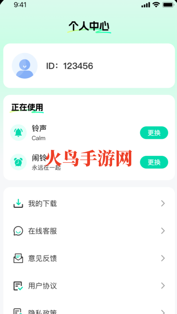 酷多铃声app