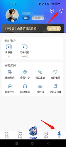 1919吃喝app10