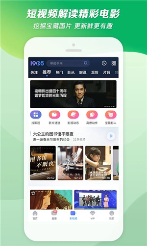 1905电影网app下载截图3