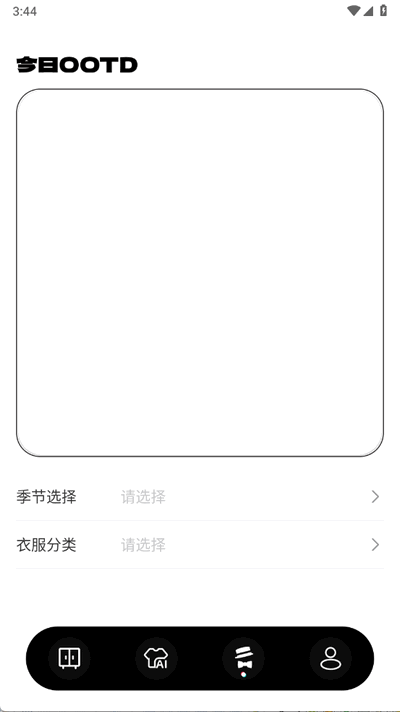 穿搭AI试衣间