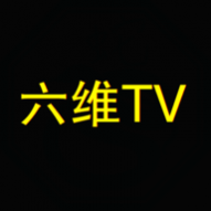 六维TV电视盒子版 