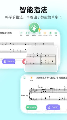 虫虫钢琴APP v5.1.18安卓版