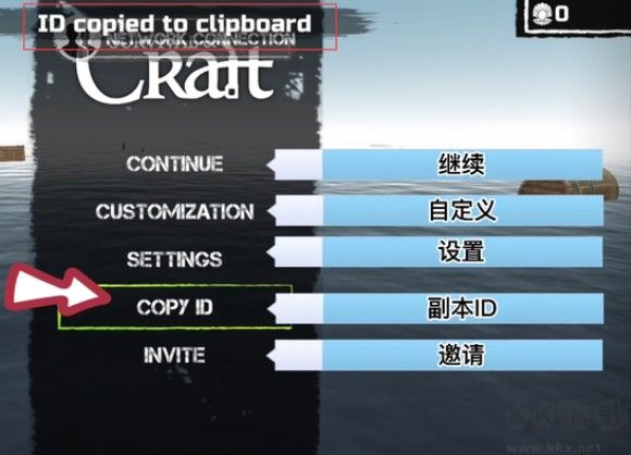 木筏求生联机版v3.6.4安卓版 