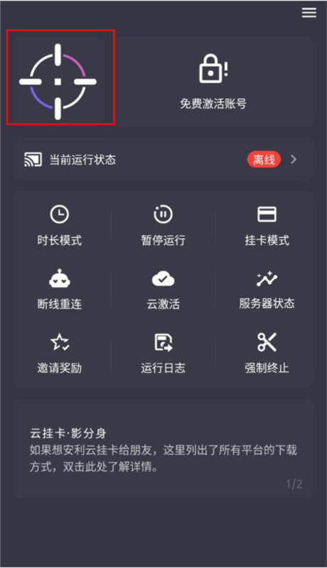 云挂卡3