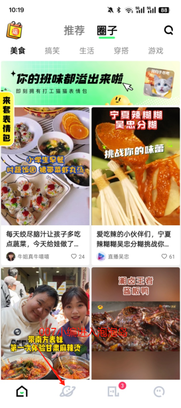 噗叽短视频免费版下载