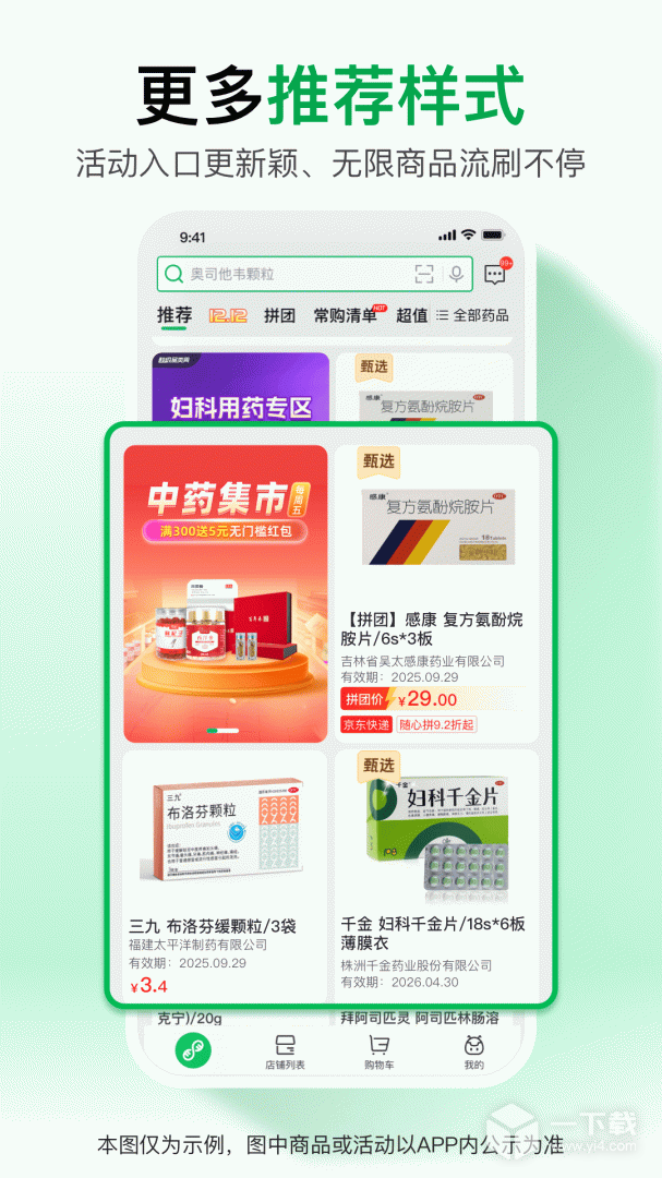 药帮忙 v12.0.06最新版下载