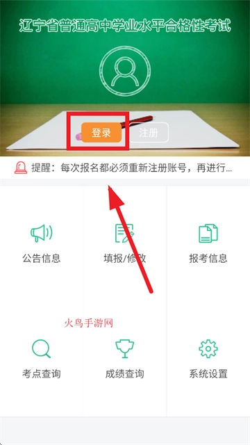 辽宁学考2025安装