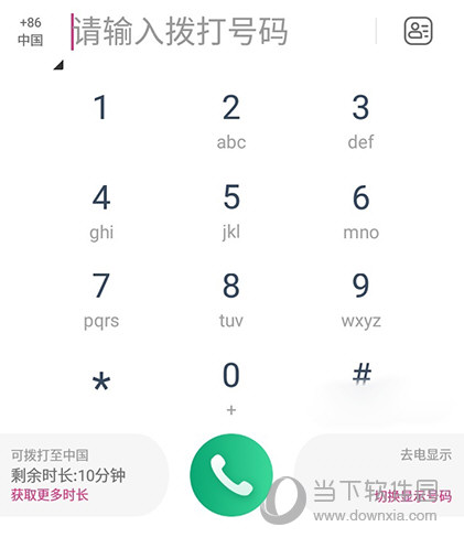 无忧行呼叫电话