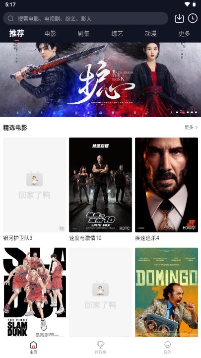 鸭鸭影视截图3