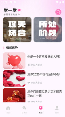 萤火虫轻语相遇app v2.0.0