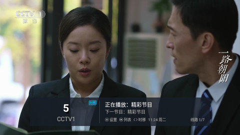 樟树TV电视盒子版