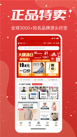 壹品仓图片8