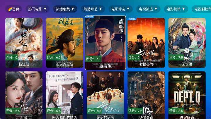 TV喵Pro离线下载官方版2025