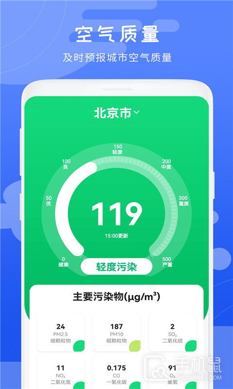 卫星天气 v1.6