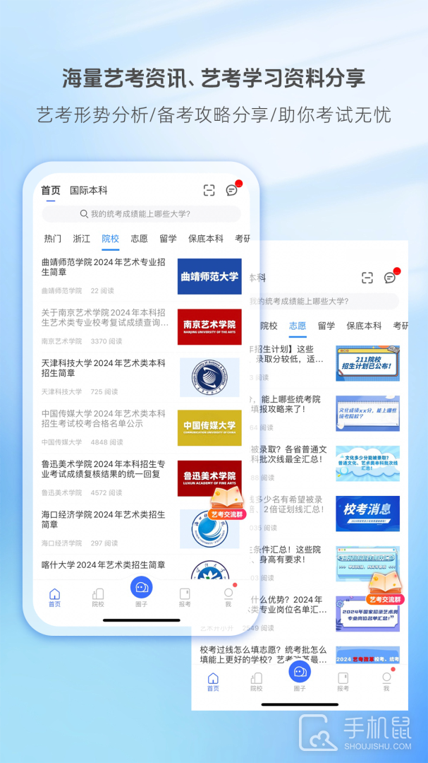 艺术升 v3.8.81