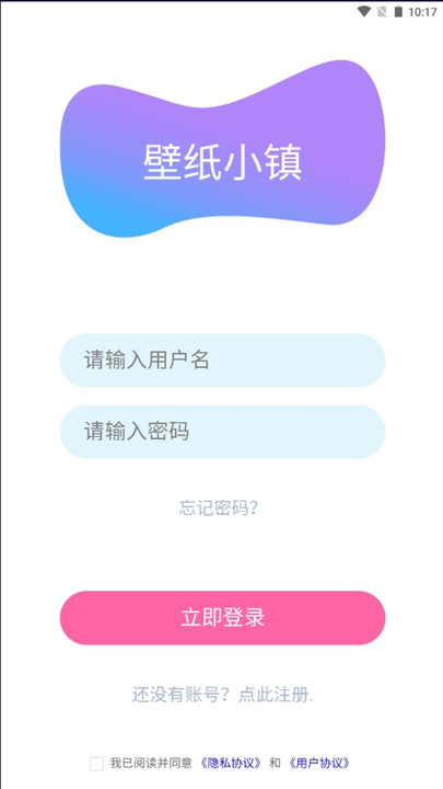 壁纸小镇 v1.0.1安卓版下载