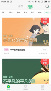 迷妹漫画mimei