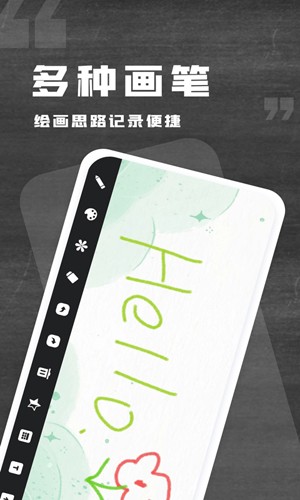 小黑白板最新版 v1.0.10