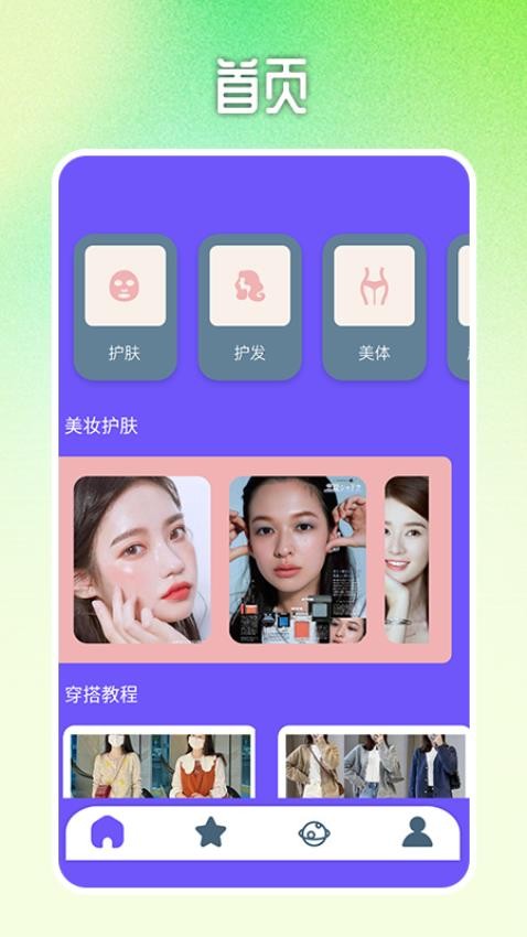 喜弟app