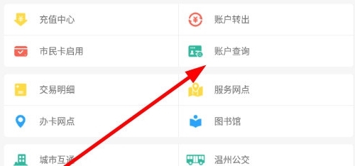 怎么查余额配图1