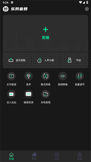 乐剪音频5