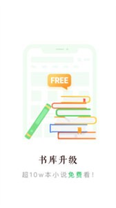 百度阅读免费版