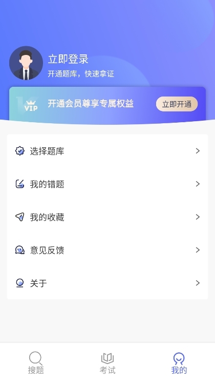 焊工考试一点通APP截图2