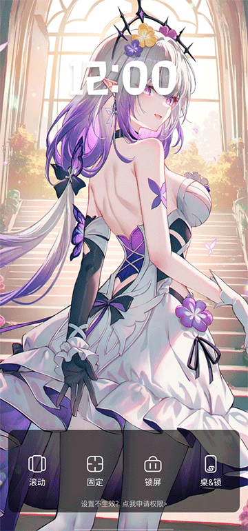 怎么设置锁屏壁纸截图3