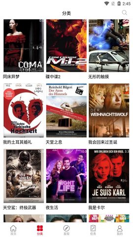 呆瓜影院电视剧截图3