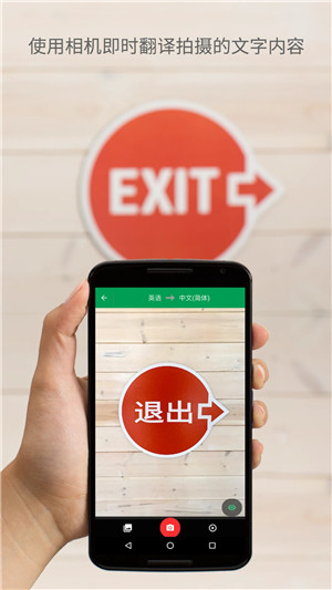 Google翻译最新版下载截图1