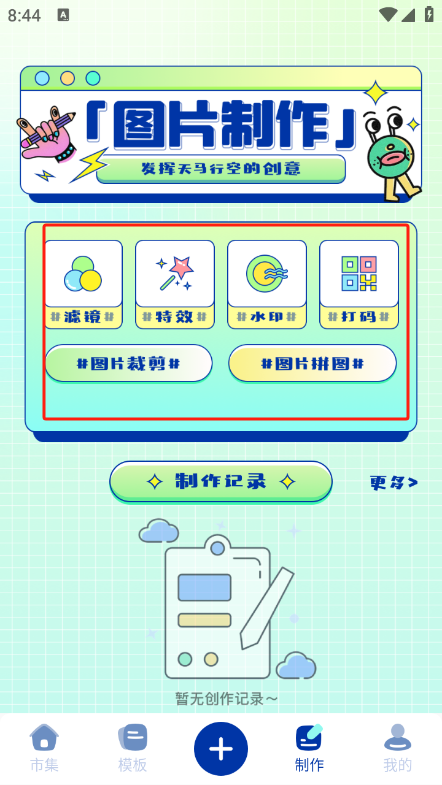 白拿图