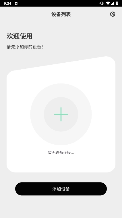 追音人耳机APP截图1