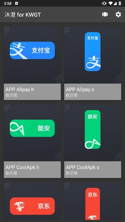 沐澄 for KWGT宣传图