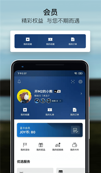 mybmw官方版app v5.5.0