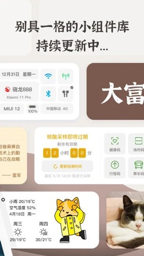 小组件盒子APP v1.27.24