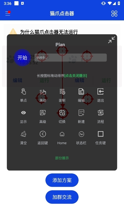 应用截图2