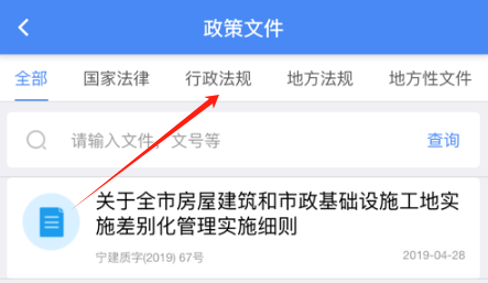 南京智慧工地监管平台app官方版下载