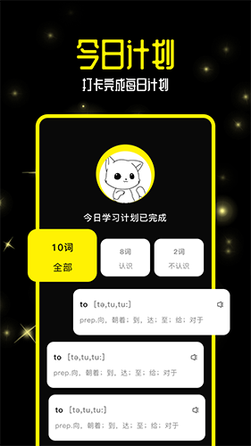 零克查词app v1.7