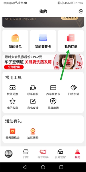 天猫养车6