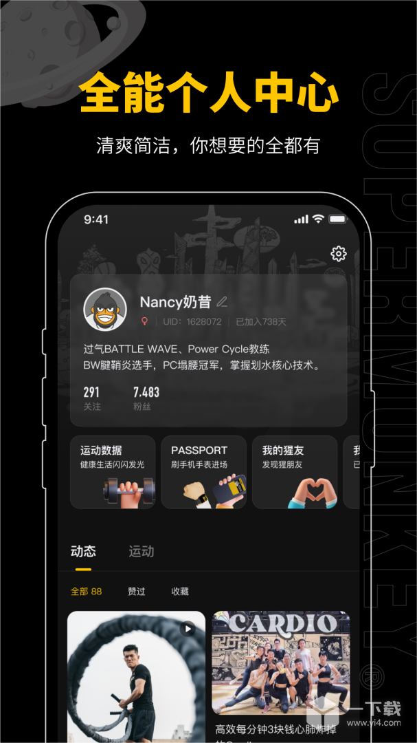 超级猩猩 v2.65.1最新版下载