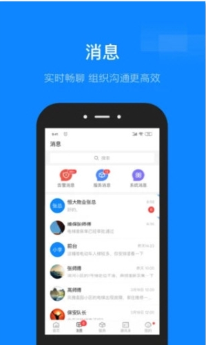维小保