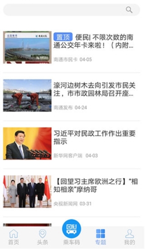畅行南通