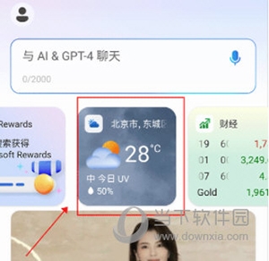 Microsoft Start天气怎么设置位置2