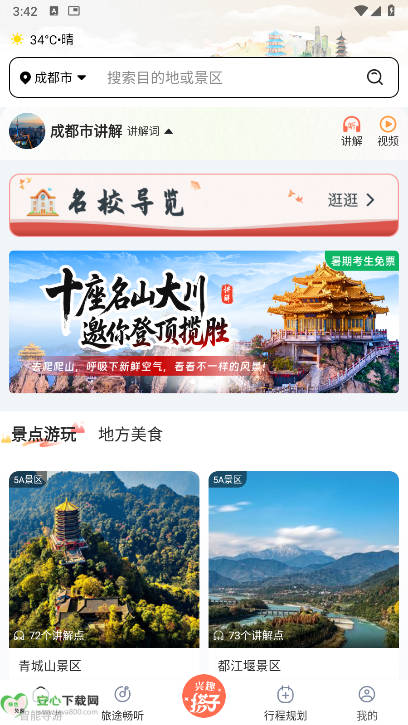西游兔app官方正版 v1.2.5 安卓最新版app
