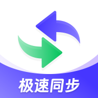 通讯录同步大师安卓版v1.5.0 最新版