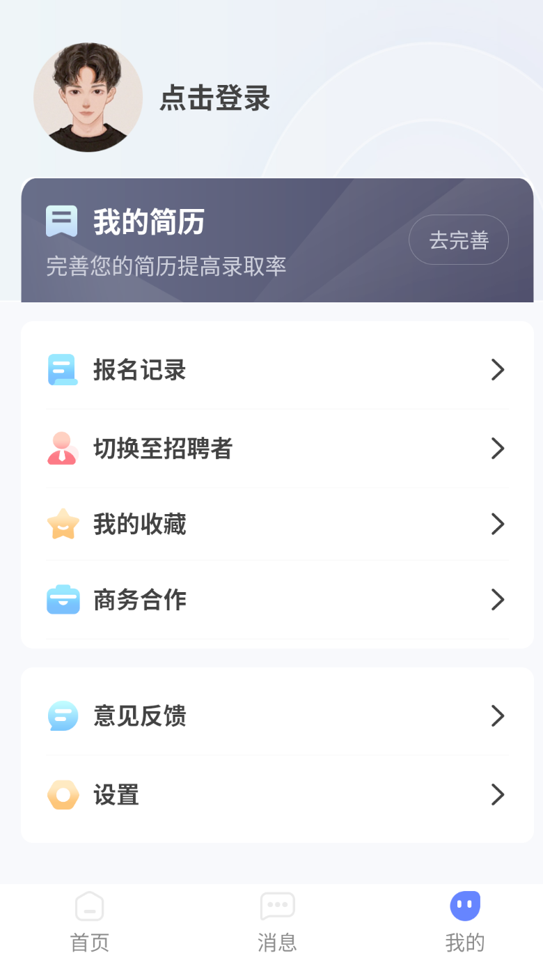 兼职时代app