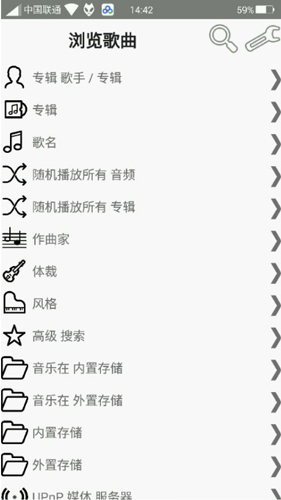 foobar2000最新汉化版apk截图