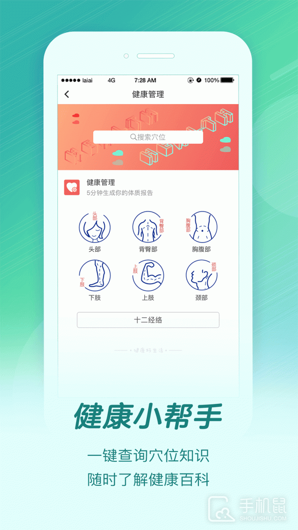 来艾 v4.9.0